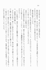 Page 119 of Nisou Taimashi Monogatari 2 - Kanjuku Majutsu, Ayashiku Tokete - preview thumbnail