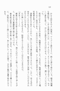 Page 123 of Nisou Taimashi Monogatari 2 - Kanjuku Majutsu, Ayashiku Tokete - preview thumbnail
