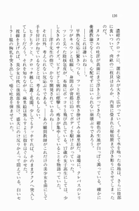 Page 127 of Nisou Taimashi Monogatari 2 - Kanjuku Majutsu, Ayashiku Tokete - preview thumbnail