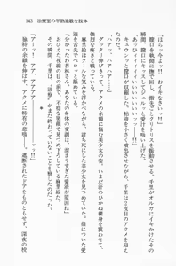 Page 144 of Nisou Taimashi Monogatari 2 - Kanjuku Majutsu, Ayashiku Tokete - preview thumbnail