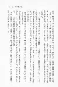 Page 16 of Nisou Taimashi Monogatari 2 - Kanjuku Majutsu, Ayashiku Tokete - preview thumbnail