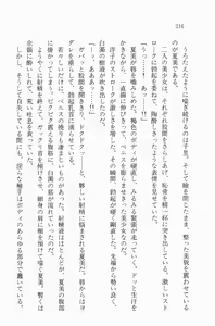 Page 217 of Nisou Taimashi Monogatari 2 - Kanjuku Majutsu, Ayashiku Tokete - preview thumbnail