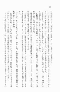 Page 25 of Nisou Taimashi Monogatari 2 - Kanjuku Majutsu, Ayashiku Tokete - preview thumbnail