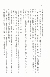 Page 33 of Nisou Taimashi Monogatari 2 - Kanjuku Majutsu, Ayashiku Tokete - preview thumbnail