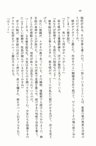 Page 47 of Nisou Taimashi Monogatari 2 - Kanjuku Majutsu, Ayashiku Tokete - preview thumbnail