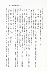 Page 58 of Nisou Taimashi Monogatari 2 - Kanjuku Majutsu, Ayashiku Tokete - preview thumbnail