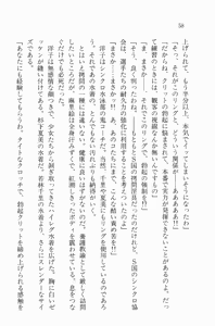 Page 59 of Nisou Taimashi Monogatari 2 - Kanjuku Majutsu, Ayashiku Tokete - preview thumbnail