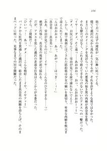 Page 107 of Datu Koi - Netorareta Osananajimi - preview thumbnail