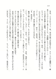 Page 111 of Datu Koi - Netorareta Osananajimi - preview thumbnail