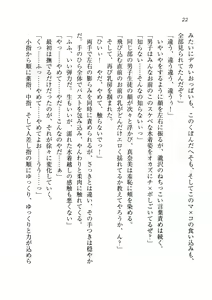 Page 23 of Datu Koi - Netorareta Osananajimi - preview thumbnail