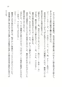 Page 34 of Datu Koi - Netorareta Osananajimi - preview thumbnail