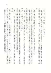 Page 40 of Datu Koi - Netorareta Osananajimi - preview thumbnail