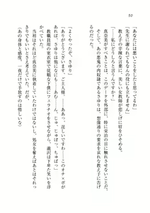 Page 51 of Datu Koi - Netorareta Osananajimi - preview thumbnail