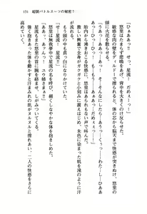 Page 134 of Yurisaki Gakuen Onee-sama, Itadakimasu! - preview thumbnail