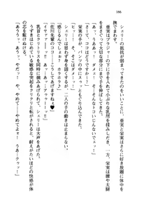 Page 169 of Yurisaki Gakuen Onee-sama, Itadakimasu! - preview thumbnail
