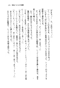 Page 176 of Yurisaki Gakuen Onee-sama, Itadakimasu! - preview thumbnail