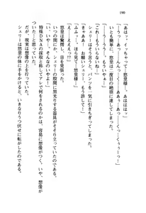 Page 193 of Yurisaki Gakuen Onee-sama, Itadakimasu! - preview thumbnail