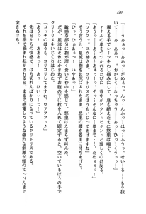 Page 223 of Yurisaki Gakuen Onee-sama, Itadakimasu! - preview thumbnail