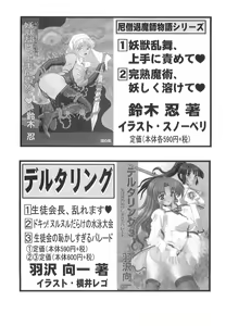 Page 242 of Yurisaki Gakuen Onee-sama, Itadakimasu! - preview thumbnail