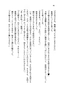 Page 49 of Yurisaki Gakuen Onee-sama, Itadakimasu! - preview thumbnail