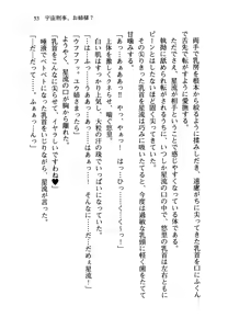 Page 56 of Yurisaki Gakuen Onee-sama, Itadakimasu! - preview thumbnail