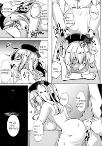 Page 10 of Shika Meguri - preview thumbnail