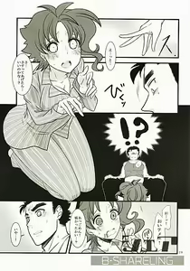 Page 16 of Blind Goshi no Obaka-san - preview thumbnail