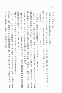Page 111 of Zenryou Taiken, Minna de Tabete 4 - preview thumbnail