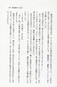 Page 120 of Zenryou Taiken, Minna de Tabete 4 - preview thumbnail