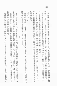 Page 127 of Zenryou Taiken, Minna de Tabete 4 - preview thumbnail