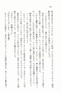 Page 133 of Zenryou Taiken, Minna de Tabete 4 - preview thumbnail