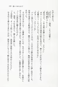 Page 134 of Zenryou Taiken, Minna de Tabete 4 - preview thumbnail