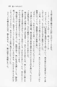 Page 140 of Zenryou Taiken, Minna de Tabete 4 - preview thumbnail