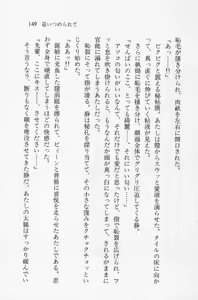 Page 150 of Zenryou Taiken, Minna de Tabete 4 - preview thumbnail