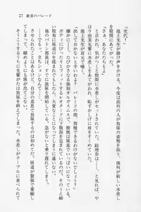 Page 28 of Zenryou Taiken, Minna de Tabete 4 - preview thumbnail