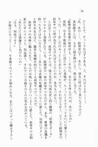 Page 59 of Zenryou Taiken, Minna de Tabete 4 - preview thumbnail