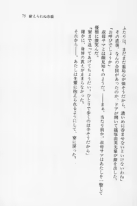 Page 76 of Zenryou Taiken, Minna de Tabete 4 - preview thumbnail