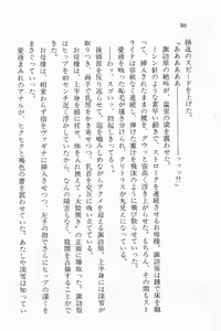 Page 87 of Zenryou Taiken, Minna de Tabete 4 - preview thumbnail