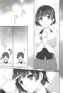 Page 6 of Oshiete Makoto-sama - preview thumbnail