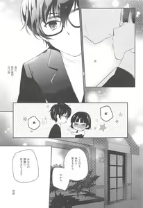 Page 8 of Oshiete Makoto-sama - preview thumbnail