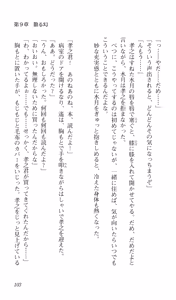 Page 107 of Kimi ga Nozomu Eien Gekan - preview thumbnail