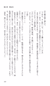 Page 117 of Kimi ga Nozomu Eien Gekan - preview thumbnail