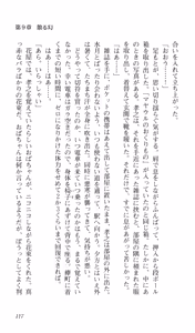 Page 121 of Kimi ga Nozomu Eien Gekan - preview thumbnail