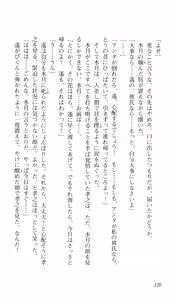 Page 124 of Kimi ga Nozomu Eien Gekan - preview thumbnail