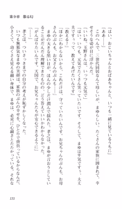 Page 135 of Kimi ga Nozomu Eien Gekan - preview thumbnail