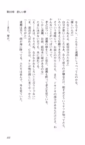 Page 159 of Kimi ga Nozomu Eien Gekan - preview thumbnail