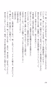 Page 180 of Kimi ga Nozomu Eien Gekan - preview thumbnail