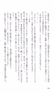 Page 188 of Kimi ga Nozomu Eien Gekan - preview thumbnail