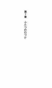Page 19 of Kimi ga Nozomu Eien Gekan - preview thumbnail