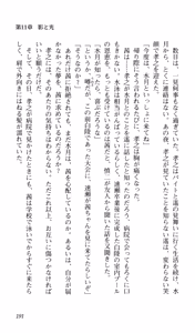 Page 195 of Kimi ga Nozomu Eien Gekan - preview thumbnail